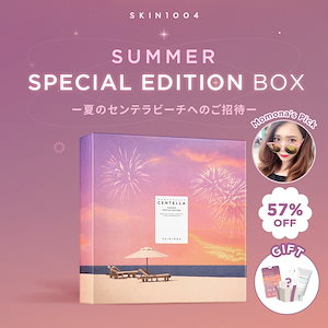 【数量限定】 SUMMER SPEICAL EDITION -センテラビーチへご招待
