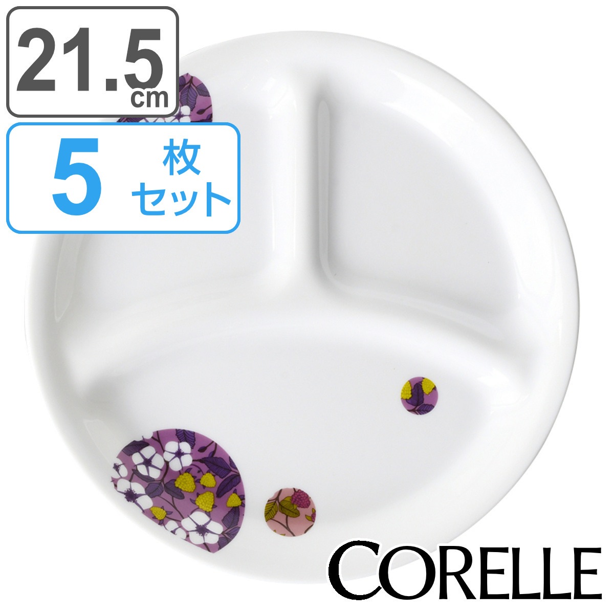 ランチプレート 21.5cm CORELLE コレール ボンボンフレール 強化ガラス 5枚セット 食洗機対応 電子レンジ対応 オーブン対応 耐熱 皿 丸皿 中皿 仕切り皿 軽い 割れにくい