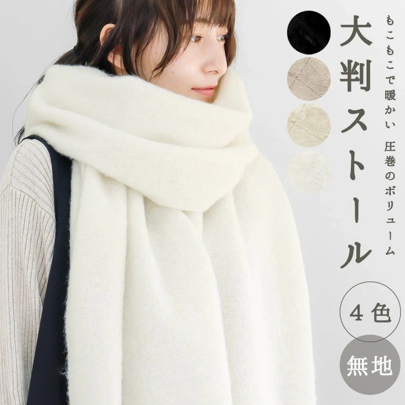 ストール 大判 「もこもこ大判ストール」 ストール 大判 マフラー レディース メンズ 防寒 結婚式 厚手 可愛い ひざ掛け チェック 旅行 QUEENHEAD 秋 冬 秋冬 母の日