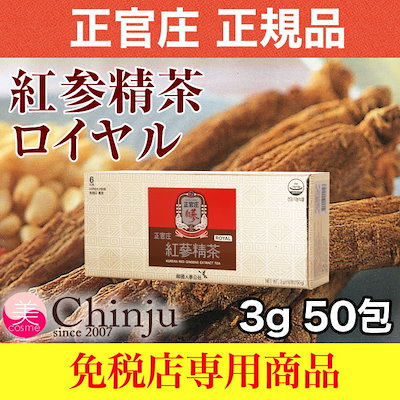 【送料無料】 正官庄 紅参精茶 ロイヤル ROYAL 3g 50包 ...のサムネイル
