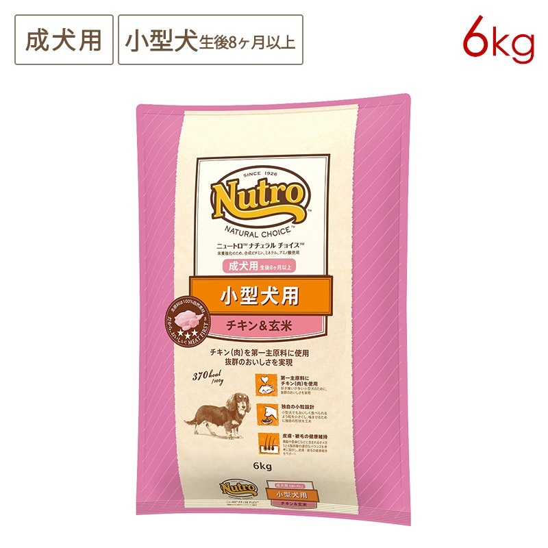 ナチュラルチョイス 小型犬 成犬用 チキン＆玄米 6kg ND116 期限26/06/30以降