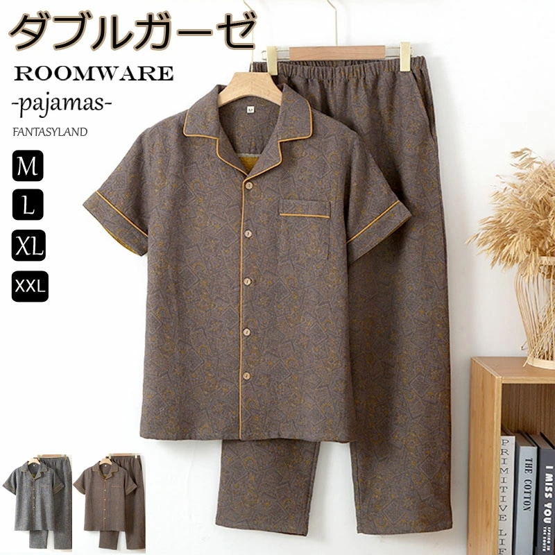 送料無料 ダブルガーゼ パジャマ メンズ ルームウェア 綿100%男性 上下セット ナイトウェア 半