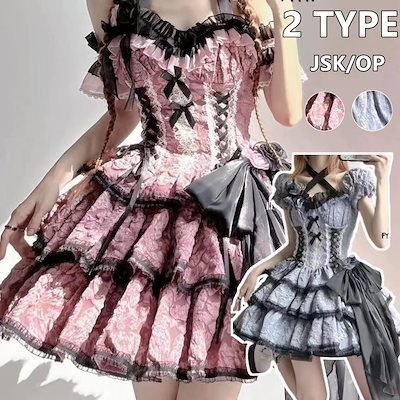 新作 ロリータ洋装 キャミソールワンピースJSK OP ワンピースワンピース メイド服 コスプレ