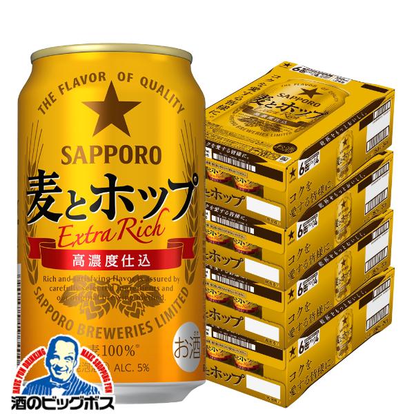 4ケース ビール類 発泡酒 新ジャンル サッポロ 麦とホップ 350ml×4ケース/96本(096)『CSH』【2個口で発送 本州のみ　送料無料】