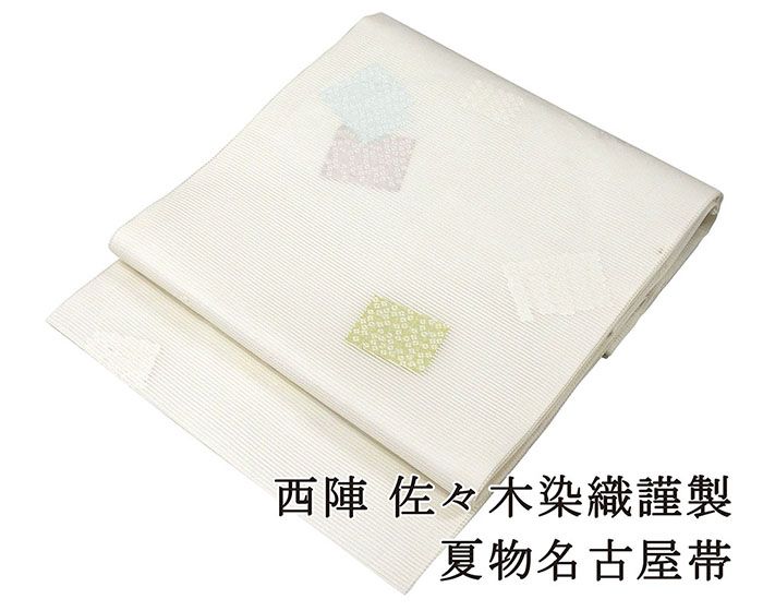 夏物 名古屋帯 新品仕立済 正絹 夏物 佐々木染織謹製 源氏香匹田模様 小難あり 夏 夏用 絽名古屋帯 夏 夏用 新品 仕立て上がり y2825