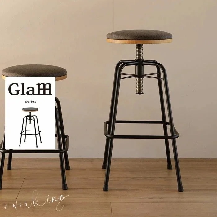 スツール ロースツール ロータイプ 幅44 高さ59-71 コンパクト 1人掛け 丸椅子 ファブリッ