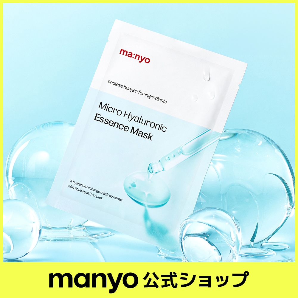 Qoo10] manyo 【manyo公式】マイクロヒアルロニック