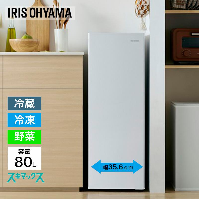 アイリスオーヤマ スリム冷凍庫 80L IUSN-S8D-W ホワイト 冷蔵 冷凍 野菜