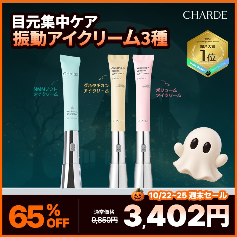 Qoo10] シャルド 【10/22~25セール】【温熱＋振動】