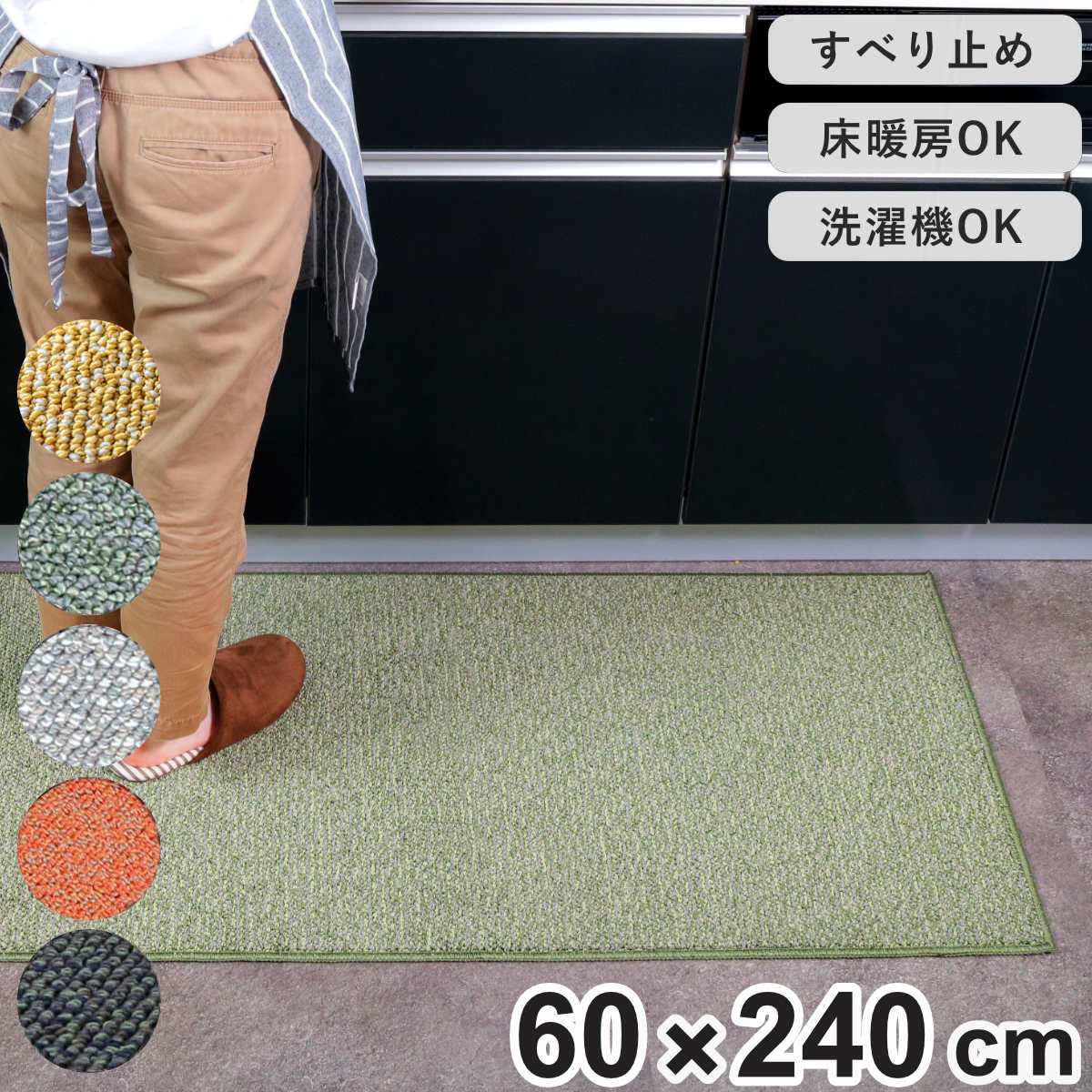 キッチンマット 60x240cm PLYS キッチン マット 240cm キッチンラグ カーペット ラグ 台所マット 長方形 インテリアマット 洗える 滑り止め おしゃれ ウォッシャブル