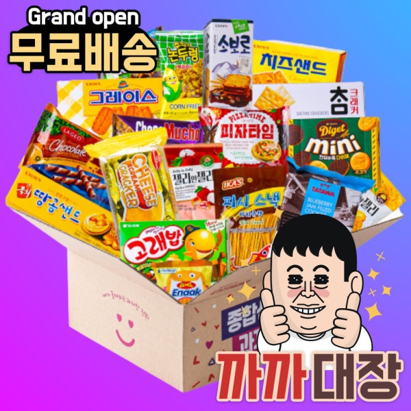 (プレミアム)総合菓子ギフトセット 団体おやつ包みA / ハロウィンデー クリスマス 子供の日 ペペロデー