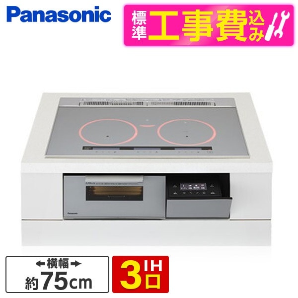 KZ-A1M7S 標準設置工事セット シルバー Aシリーズ ビルトインIHクッキングヒーター(75cm幅・IH3口・単相200V・シングルオールメタル対応