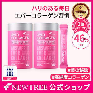 【お得メガ割セット46%OFF】【ギフト付き】 韓国9年連続1位コラーゲン タイム 2個, 2ヶ月分 低分子コラーゲンペプチド 定番商品 ハリ肌 ツヤ肌 健康肌 肌サプリ 韓国コラーゲン スキンケア