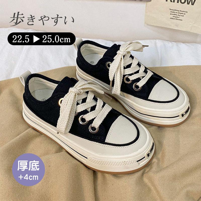 スニーカー レディース 厚底シューズ 通勤通学 厚底スニーカー ローカット 美脚シューズ カジュアル 滑らない フラット キャンパス 通気性 1154