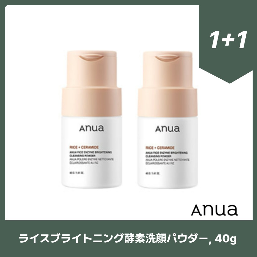 ライスブライトニング酵素洗顔パウダー, 40g X2個 /韓国コスメ 韓国スキンケア