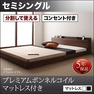 将来分割して使える 大型 モダン フロアベッド [ラトゥース] [プレミアムボンネルコイルマットレス付き] セミシングル [フレーム色]ブラック [マットレス色]ホワイト