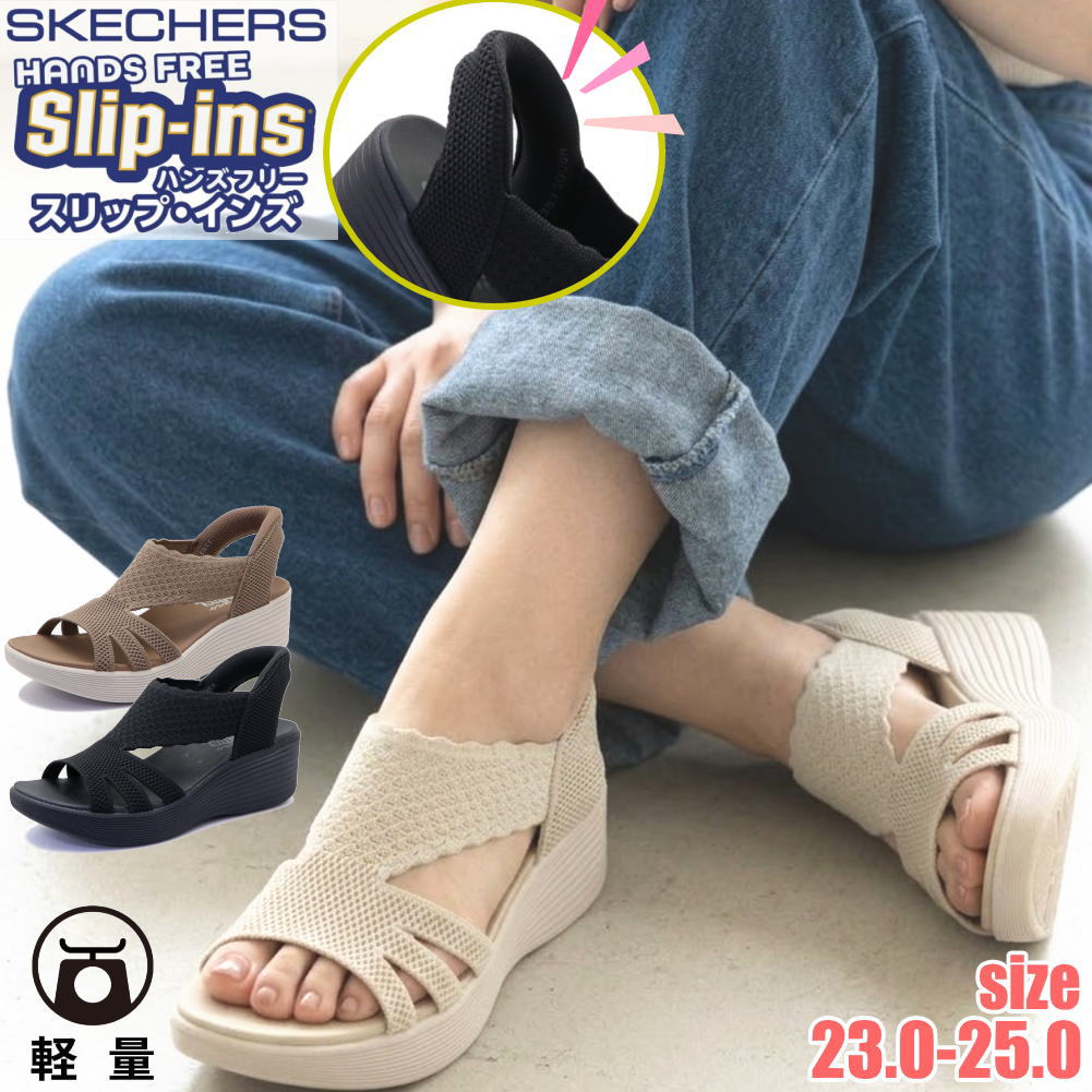 スリップインズ パラレル ライト サマー インバイト Slip-ins No.120012