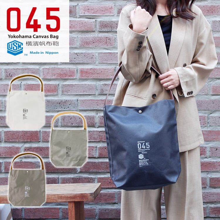 045　横浜帆布鞄　Yokohama　Canvas　Bag　M13A10　Bucket　Carry　Bag（9号帆布　横濱帆布鞄　キャンバス　キャリーバッグ　男女兼用　日本製　トートバッグ