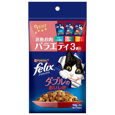 他サイト： フィリックス　パウチ　ダブルのおいしさ　バラエティ３袋入り　お試しパック　お一人様１点限り　ＣＲＣ35―20―75―25―00の商品画像