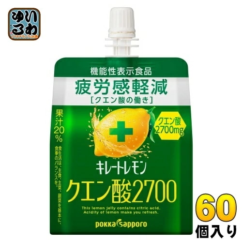 ポッカサッポロ キレートレモン クエン酸 2700ゼリー 165g パウチ 60個 (30個入×2 まとめ買い) ゼリー飲料 機能性表示食品