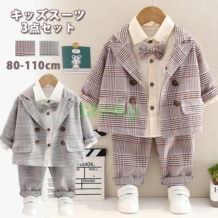 キッズ 子供 フォーマル フォーマルスーツ 上下セット [10月推奨/20%OFF]子供服 カジュアルスーツ 男の子 ベビー 入園式 フォーマル スーツ 赤ちゃん 3点セット