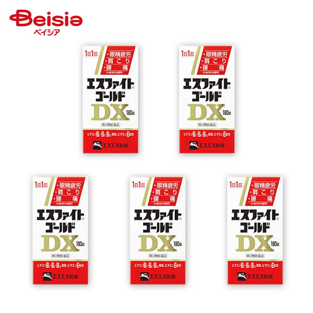 【第3類医薬品】エスファイトゴールドDX 180錠 5個 眼精疲労 筋肉痛 関節痛 肩こり 腰痛 五十肩など 神経痛 手足のしびれ ビタミンB1 B6 B12の補給 肉体疲労時 妊娠 授乳期 病中