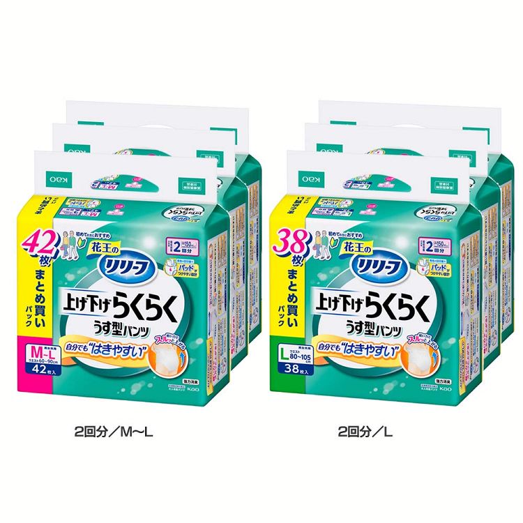 花王 大人用おむつ 介護 【3個セット】リリーフ上げ下げらくらくパンツ Kao (D) メガ割