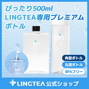 【公式】リンティ専用ボトル (500ml) 角型ボトル スクエアボトル BPAフリー プラスチック 目盛り付き マイボトル ウォーターボトル 水筒 飲みやすい 内蓋付き 韓国製