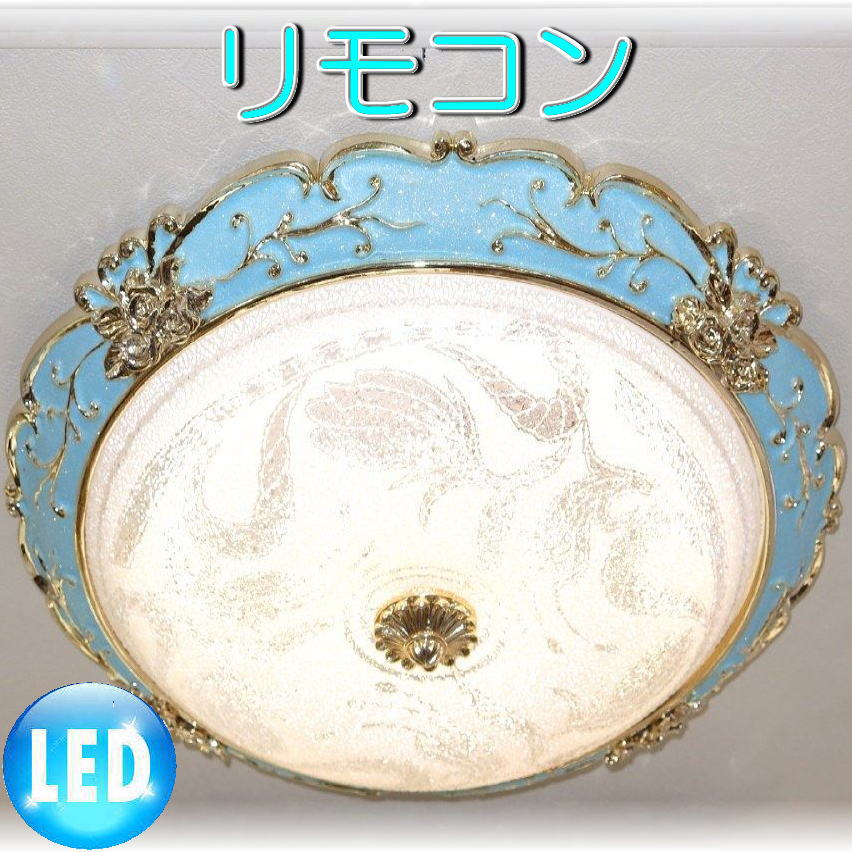照明 照明器具 シャンデリア LED リモコン シーリング おしゃれ【送料無料！】綺麗なLED照明新