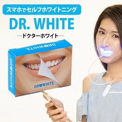 DR．WHITE　ドクターホワイト　LEDマシン＋ジェルセット　専用ジェル4個入り　WH－01　歯のホワイトニング　Dr.ホワイトジェル