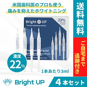 Bright UP歯科医仕様 ホワイトニング ジェル % 3ml x 4本セット