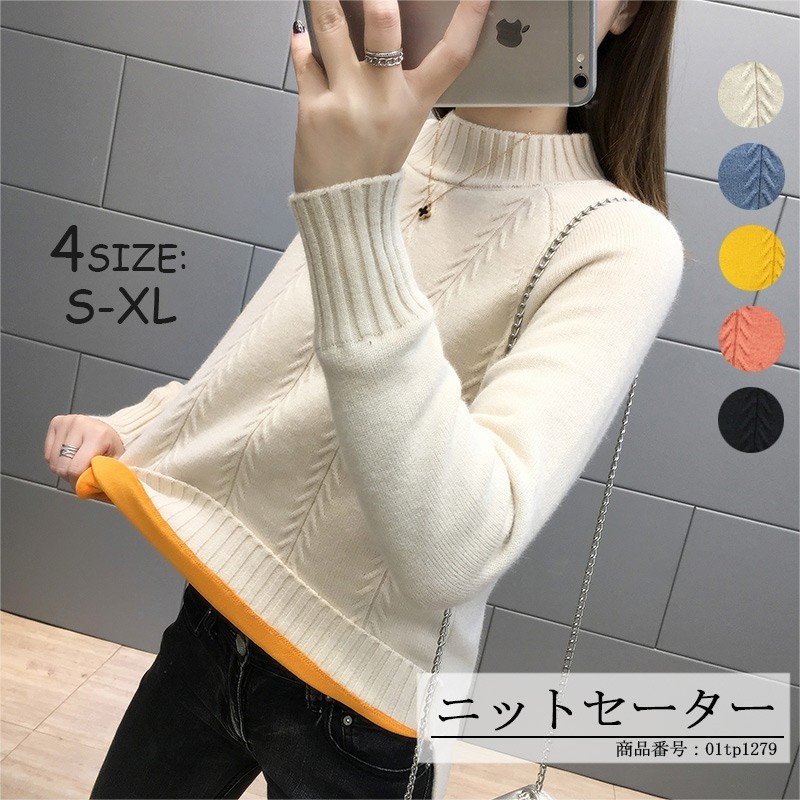 ニットセーター プルオーバー ニットソー トップス ニット レディース 長袖 裏起毛 セーター プチ