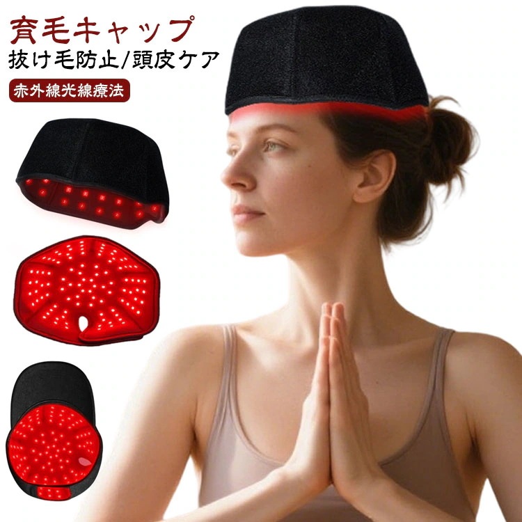 育毛 育毛キャップ 赤色光キャップ 赤色 led 育毛ケア 300pcsランプビーズ 治療ライト 赤色led 頭皮ケア 増毛 発毛促進 発毛 養毛 ヘルメット ヘアケア