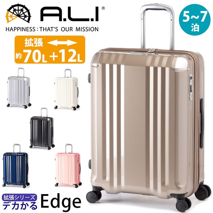 ALI スーツケース 旅行 デカかる Edge ファスナー キャリー 軽量 ストッパー付き 拡張 70L 82L 5泊 6泊 7泊 ダイヤルロック 静音 キャリーバッグ ALI-088-24W