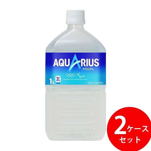 アクエリアス 1000ml PET 24本 (12本 2ケース) (全国一律送料無料) Aquarius コカコーラ スポーツドリンク アイソトニック飲料 スポーツ 運動 水分補給
