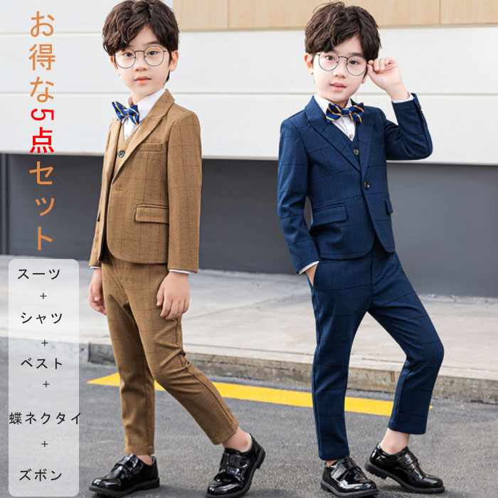 【お得な5点セット】子供服 キッズ フォーマル スーツ ブレザー 男の子 ベビー服 5点セット 蝶ネクタイ付き シャツ/ベスト/パンツ/ジャケット/パンツ 卒園式 入園式 七五三 お宮参り スーツ チ