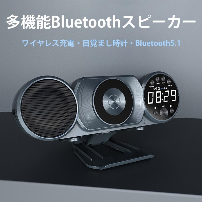 5.1 充電器 ラジオ 3in1 コンパクト Bluetooth スピーカー ワイヤレススピーカー 目覚まし時計 メモリーカード対応 ブルートゥーススピーカー iphone Android