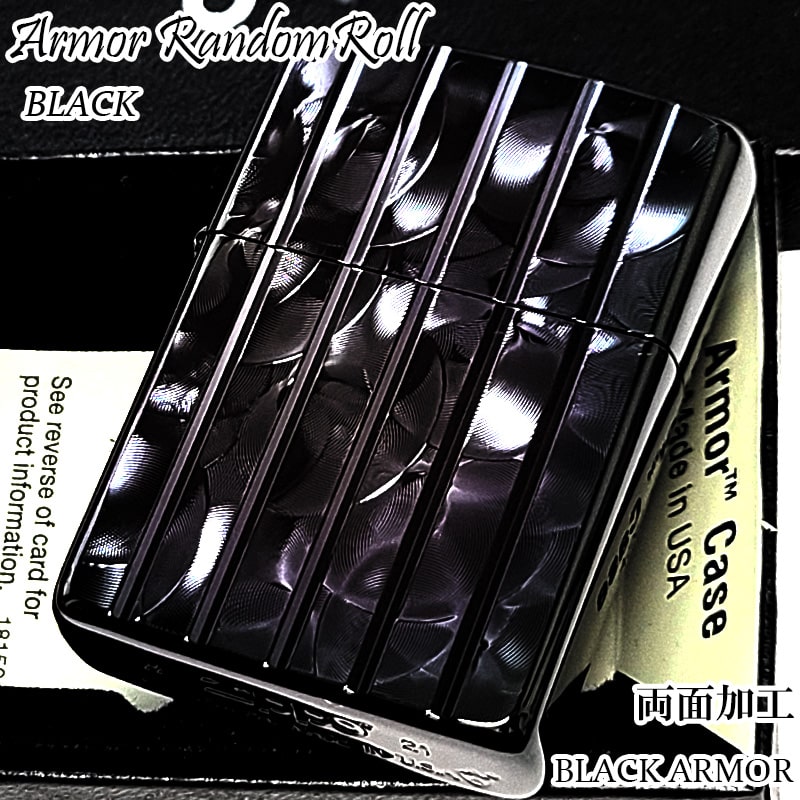 ジッポ ライター アーマー ZIPPO ブラックロール V刃彫刻 両面加工 ダイヤモンドカット 黒 かっこいい 重厚 おしゃれ メンズ ギフト プレゼント