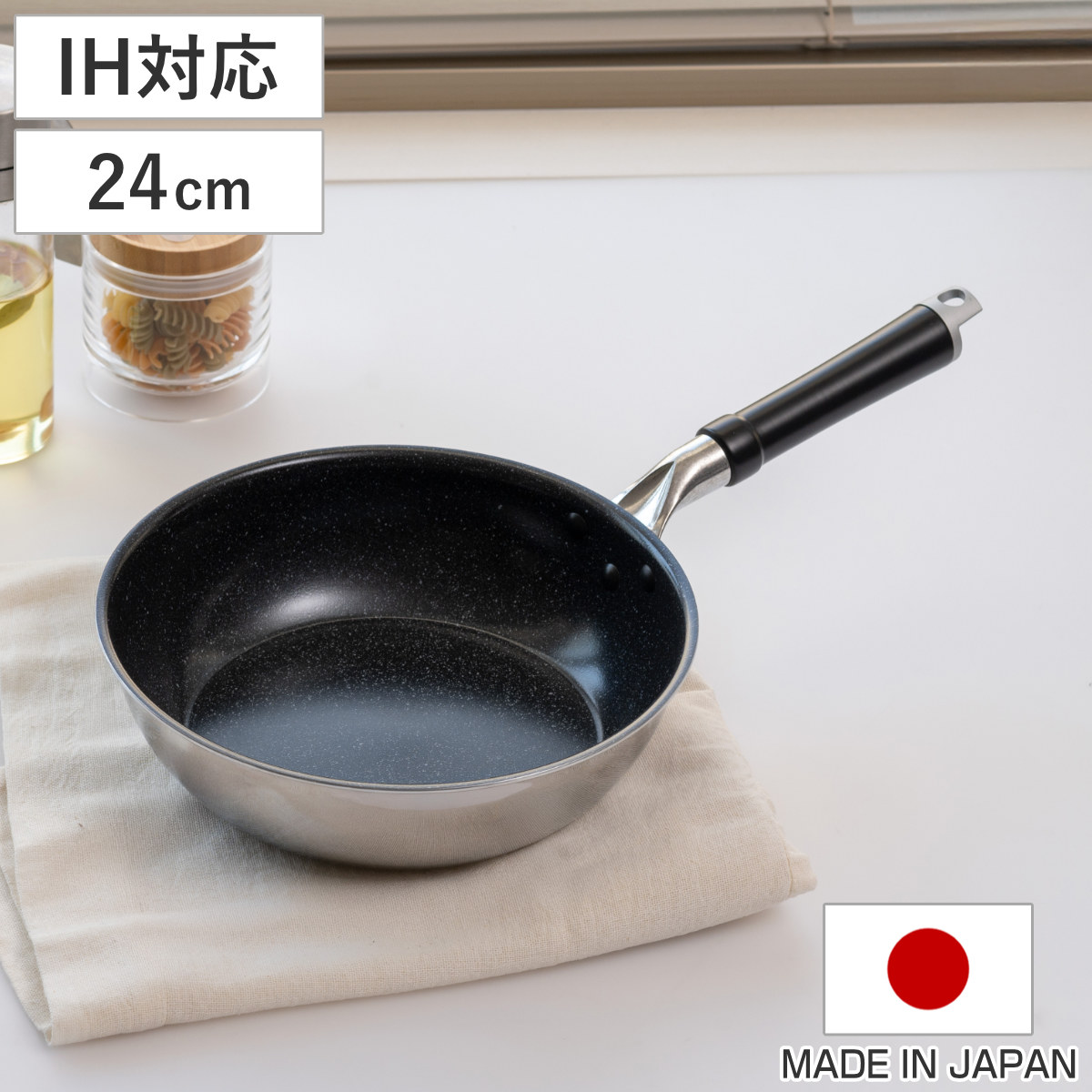 フライパン 24cm 深型 IH対応 セラブルコート ディープパン 日本