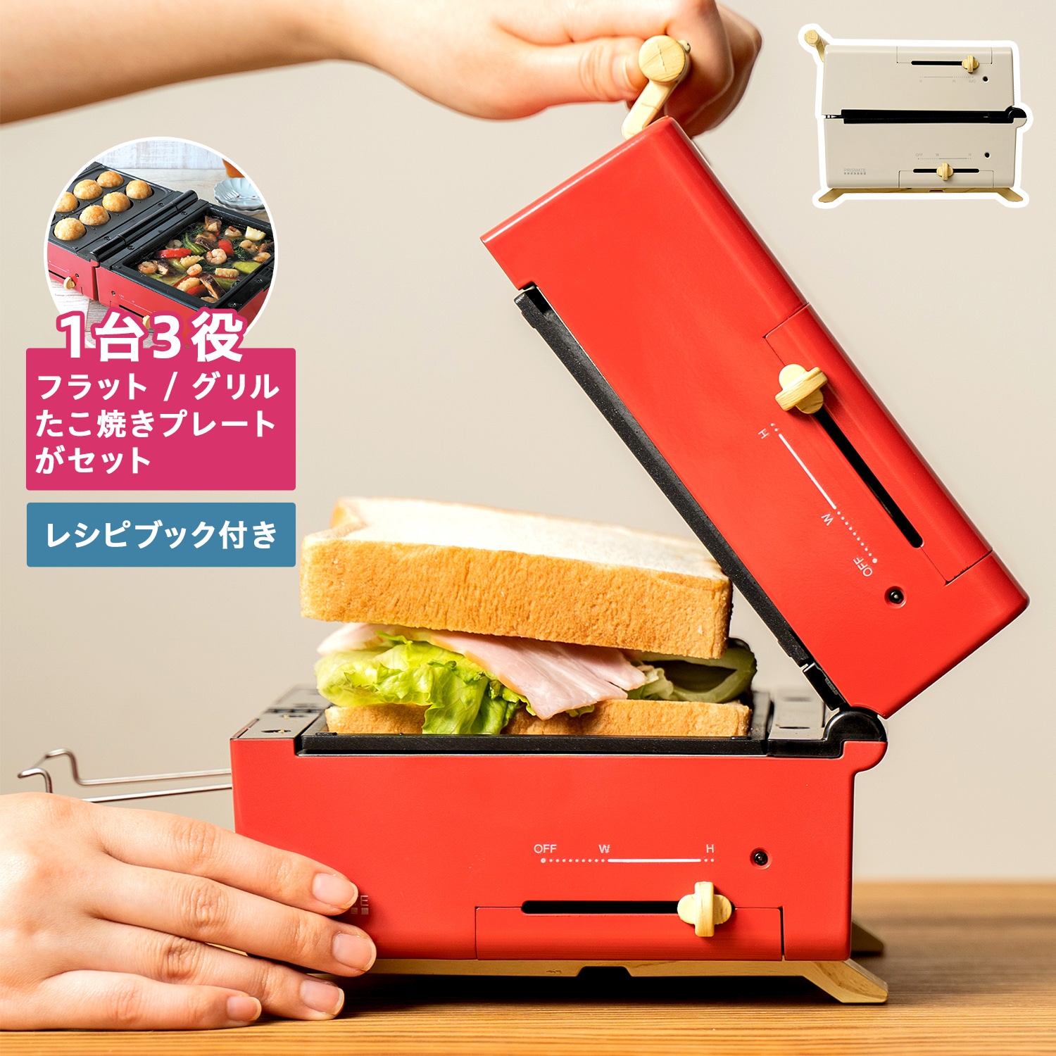 グリルホットサンドメーカー トースター ホットプレート たこ焼き器 PR-SK033 6,184円
