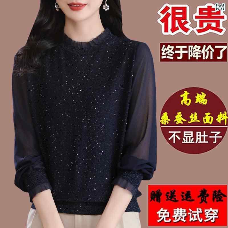 レディース　ニット　レース　シルク 高級 長袖 Tシャツ レディース 2025 マルベリー シルクニット トップス おしゃれ メッシュ シルク レイヤリング シャツ