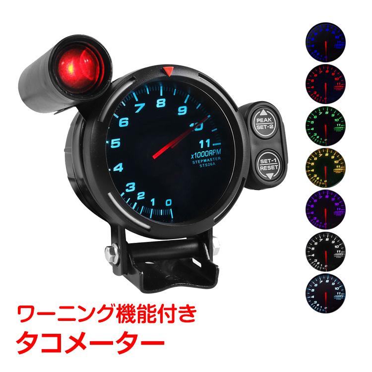 【迅速出荷】 タコメーター 追加メーター 後付け ワーニング機能 スモークレンズ 7色 アラーム 車 エンジンオイル 回転数 お知らせ メーター バックライト 警告灯 ee314