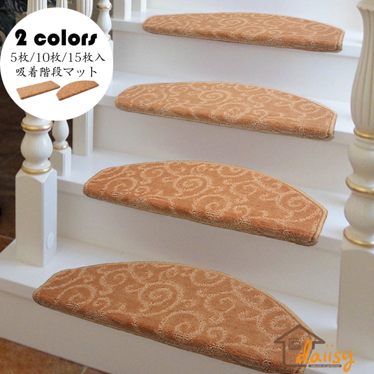 65*24*3cm（10枚セット）階段マット 吸着 滑り止めマット 折り曲げ 防音 半円形/長方形 おしゃれ ペット 犬 足冷え 介護 高齢者 転倒防止 手洗い可能 キズ防止 おくだけ吸着 ずれない 9,778円