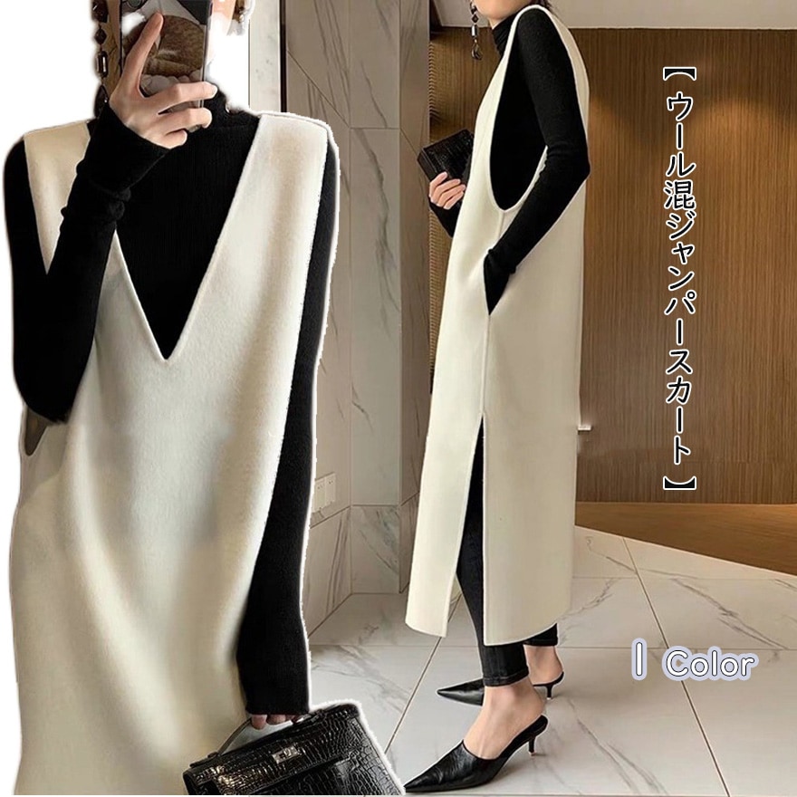 ジャンパースカート ワンピース Vネック 深Vネック 膝丈 ミディ丈 ロング丈 ベージュ サロペット スカート 重ね着 大人 マタニティ フォーマル きれいめ オフィス カジュアル 冬 結婚式 お洒落