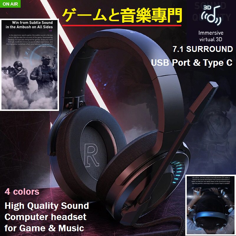 2020新作-ゲームと音楽専門 高音質ヘッドホン/ VRかそうげんじつ 3D 7.1