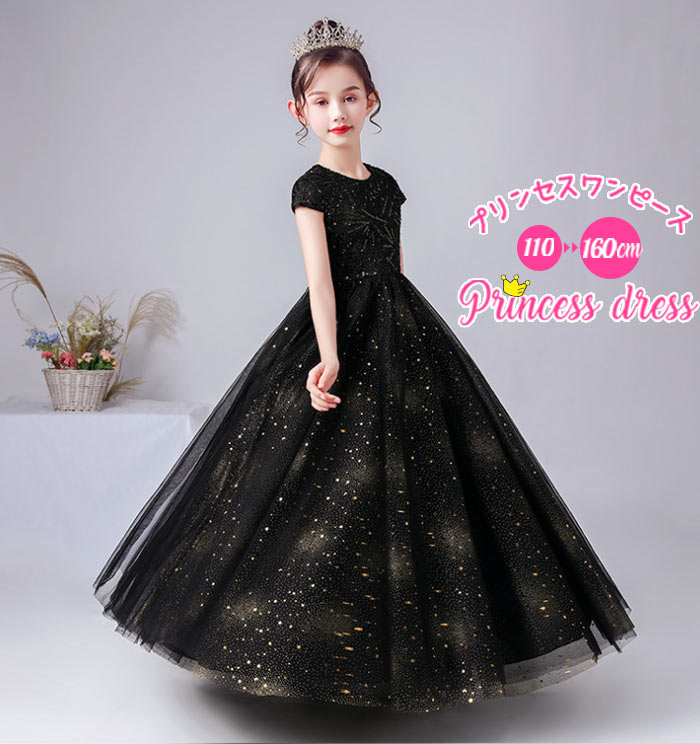 プリンセスドレス 子供 発表会 ドレスピアノ発表会 中学生 結婚式 ドレス ワンピース 中学生 ロング ドレス キッズ 結婚式 ドレス ワンピース 150 パーティードレス ワンピース パーティー上品 6,721円