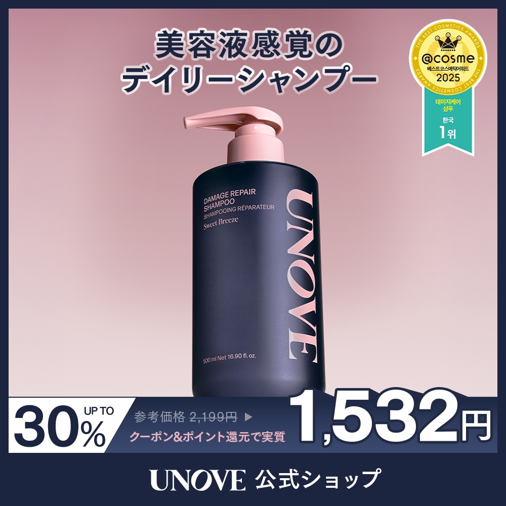 Qoo10] UNOVE 【公式】 ダメージ リペア シャンプー : ヘア