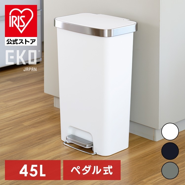 ごみ箱 45L ふた付き ハナプラスチックステップビン 45L EK6266-45L-GR EKOJAPAN