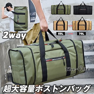 ボストンバッグ 旅行カバン 超大容量 撥水 2way ボストンリュック 旅行 トラベル 2泊 3泊