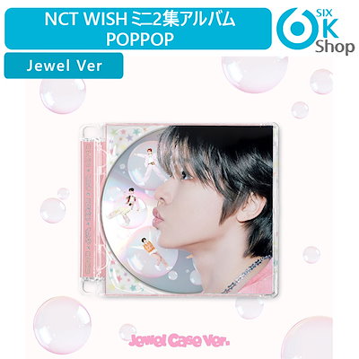 新品未開封 nct wish poppop jewel case 6枚セット 2 - メルカリ